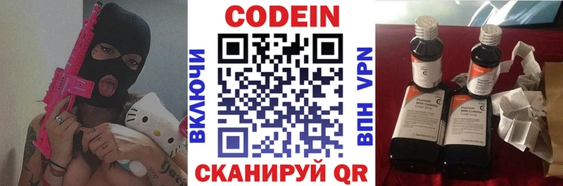 OMG как войти  где найти   Калтан  Кодеин Purple Drank 