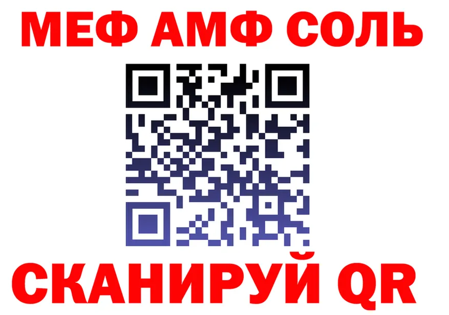 МЯУ-МЯУ 4 MMC зеркало площадка гидра Калтан