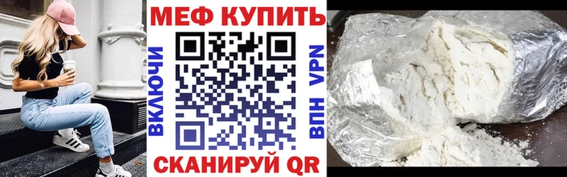 МЯУ-МЯУ кристаллы  Калтан 
