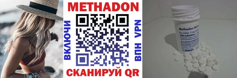 Метадон белоснежный  Калтан 